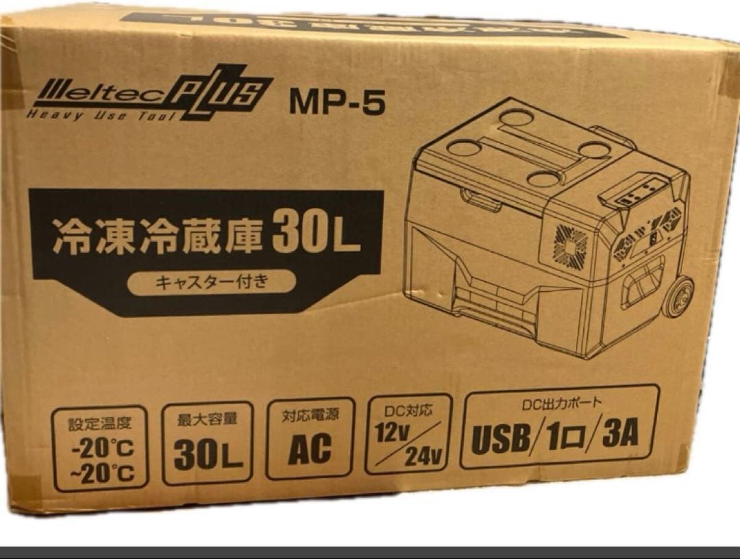 【新品未使用】大自工業 メルテック 冷凍冷蔵庫 30L キャスター付き