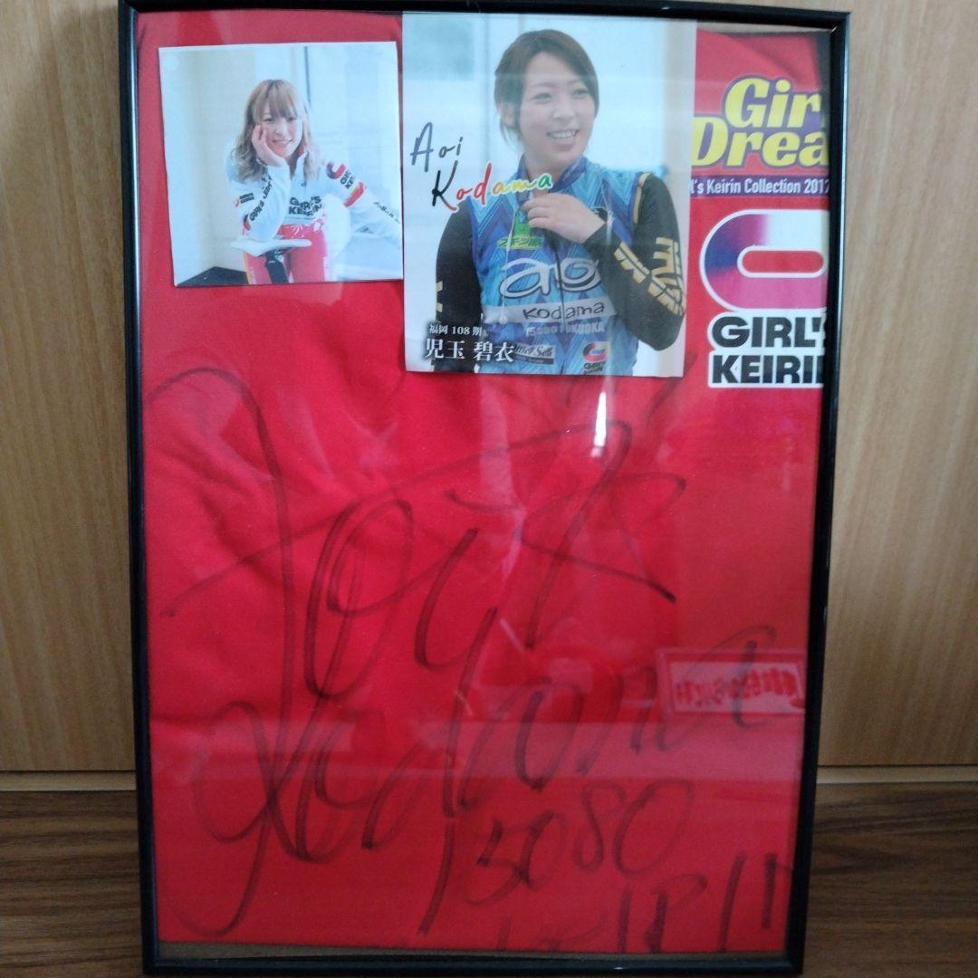 u*b様 競輪　児玉碧衣選手サイン入りポロシャツ