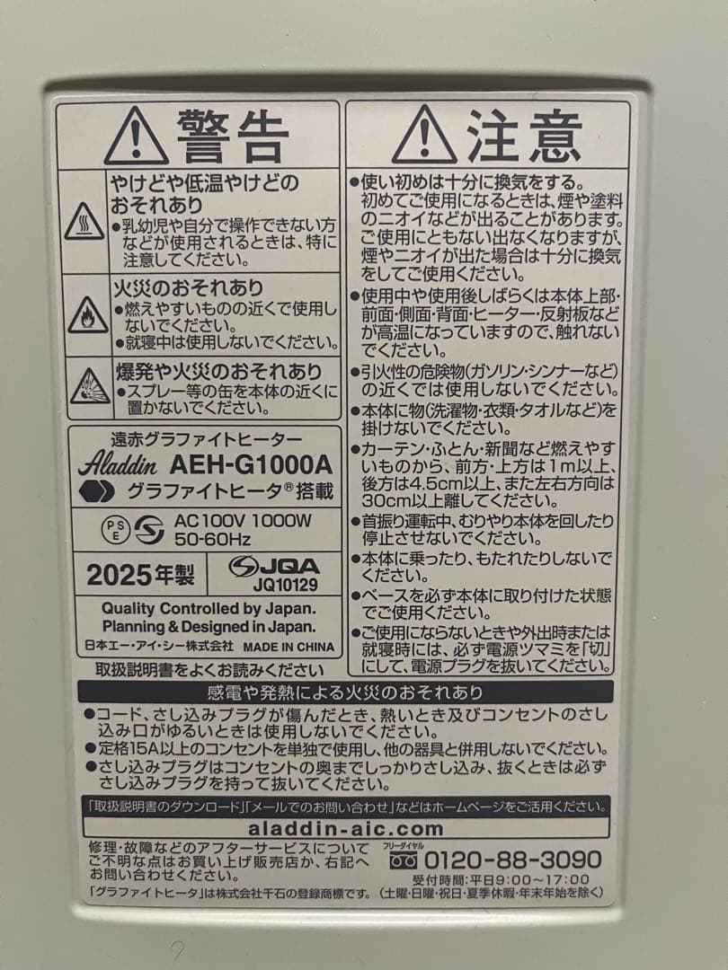 美品 アラジン 電気ストーブ AEH-G1000A グリーン 2025年製