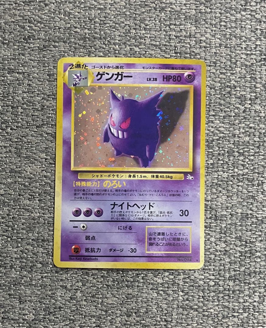 パッチ@プロフ必読さま専用 ゲンガー