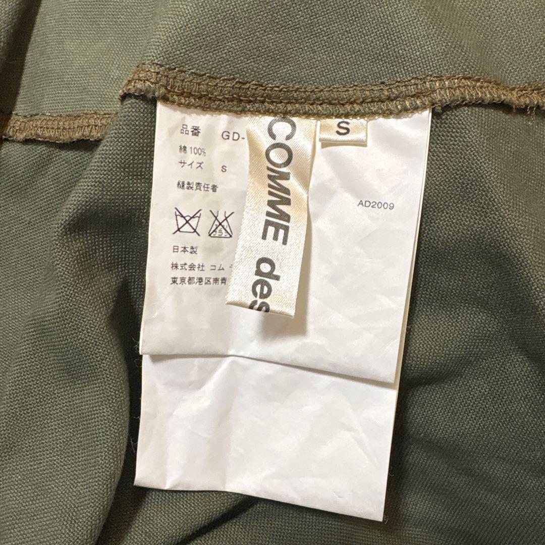 コムデギャルソン オリーブカーキ色 ワークパンツ or スカート