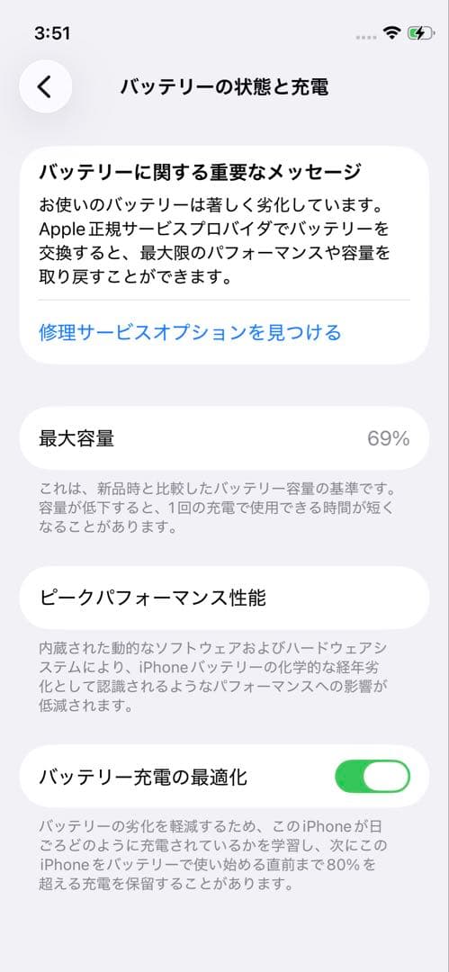 Apple iPhone 12mini 128GB ブラック 本体