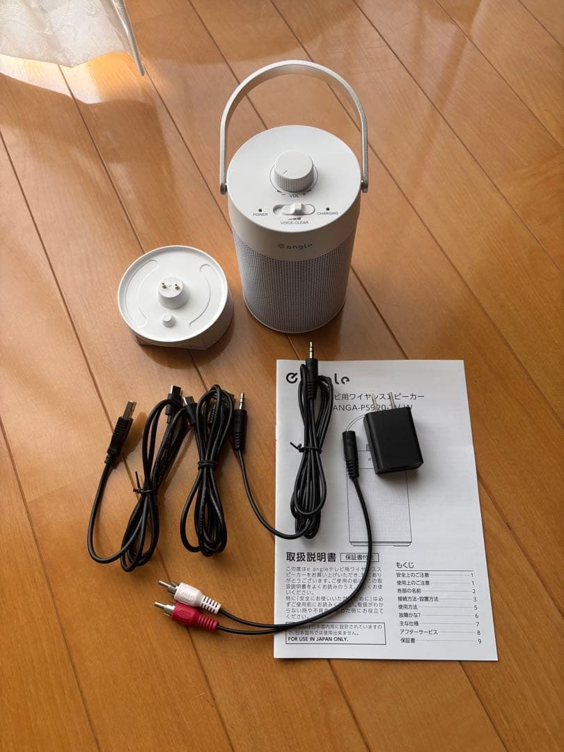 テレビ用 ワイヤレススピーカー ANGA-PS920-TV-W e angle
