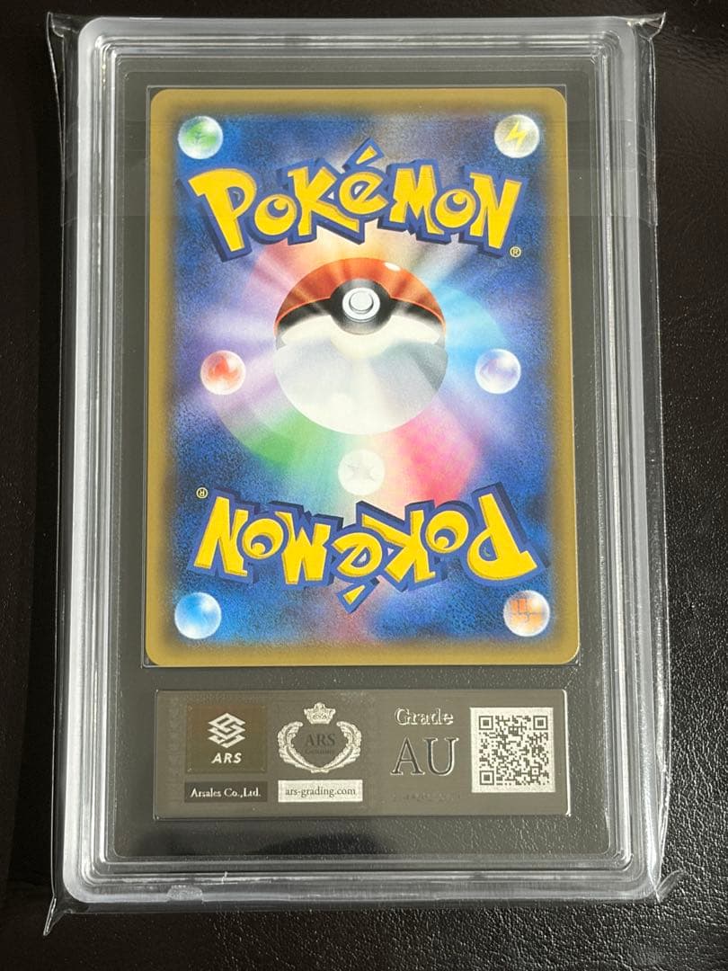 ARS鑑定 グラジオ SR ポケモンカード ポケカ
