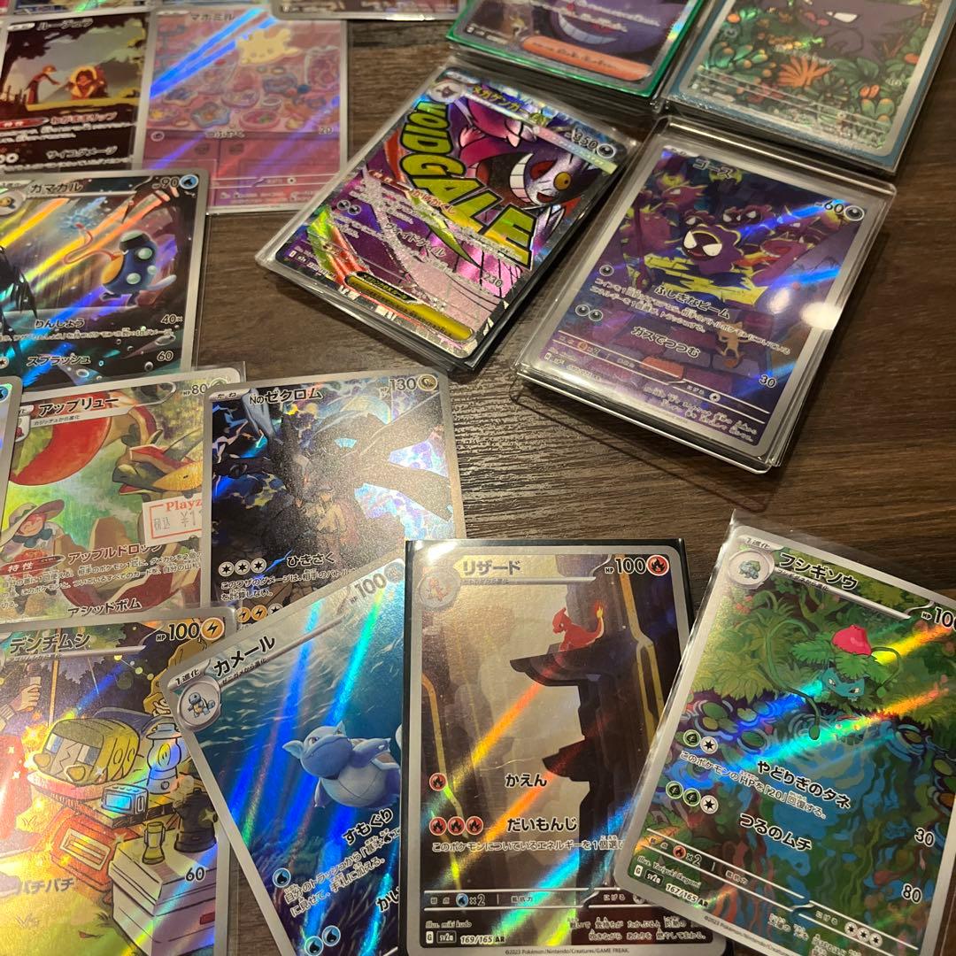 ポケカ 引退品 まとめ売り キラカード　200枚 151 SAR SR AR