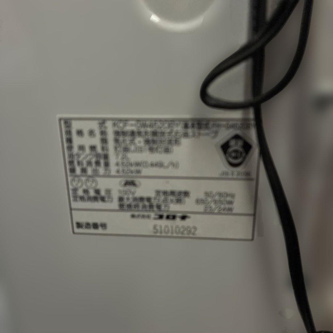 COSONA 20年　石油ファンヒーター　KCF-GW4620BY 整理番号Q