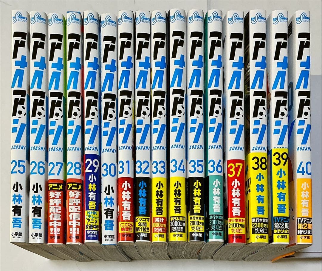アオアシ　25巻〜40巻セット