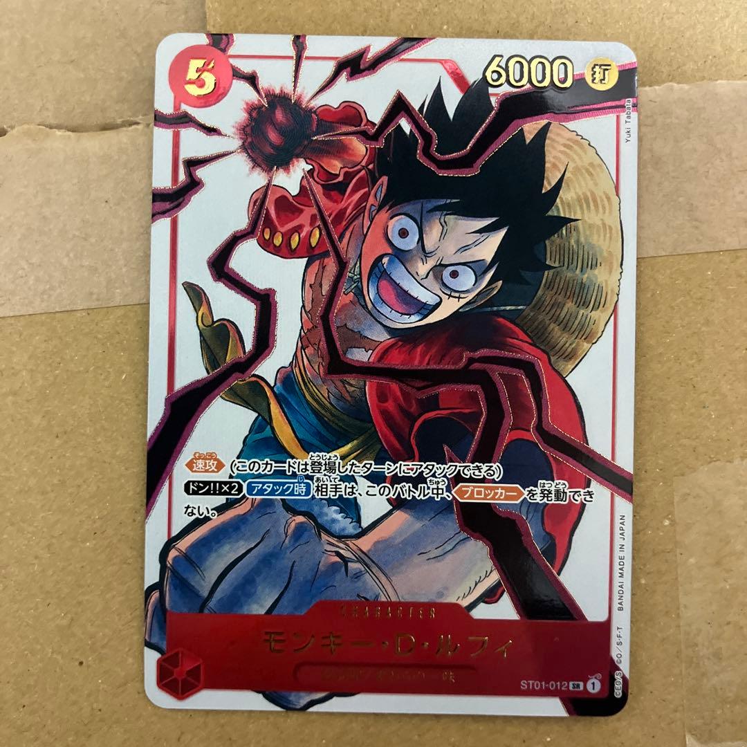 ルフィ　応募者全員サービス　プロモ　ST01-012　ワンピースカード