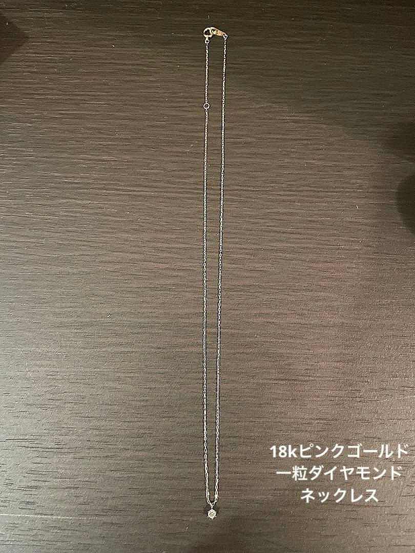 18k ピンクゴールド　ダイヤモンド　ネックレス