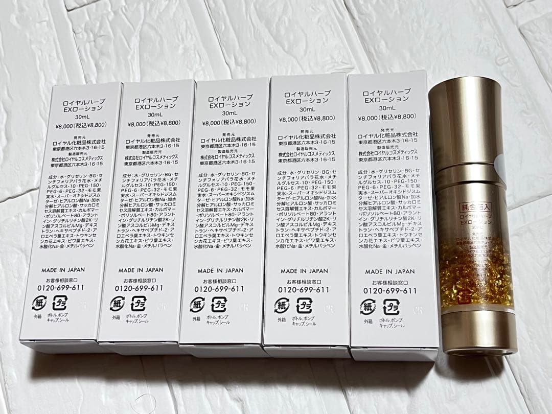 ロイヤルハーブEXクリーム MINI 6本セット