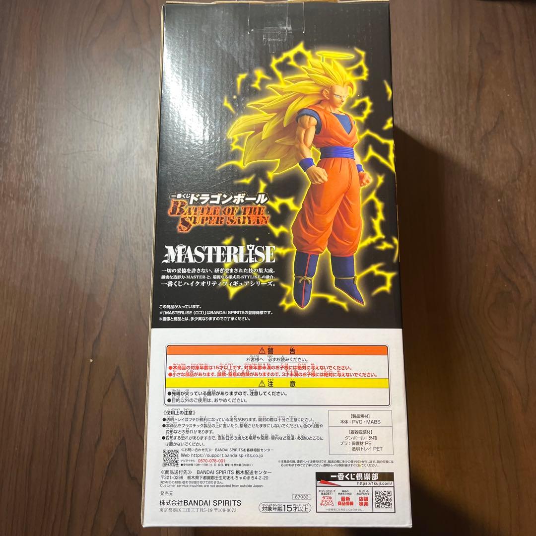 一番くじ　ドラゴンボール　A賞　スーパーサイヤ人3孫悟空　新品未使用
