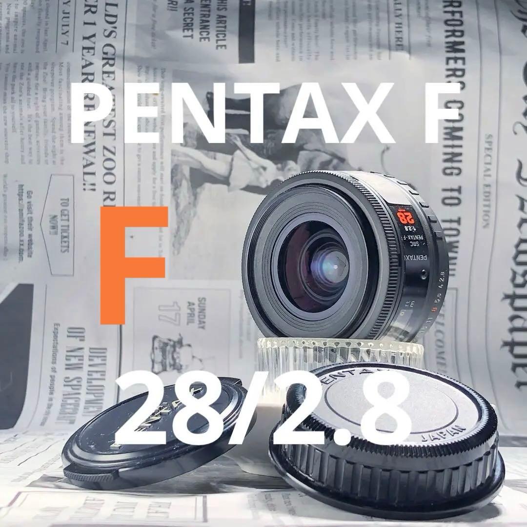 レア？　SMC PENTAX F 28mm F2.8 PKマウント　AF