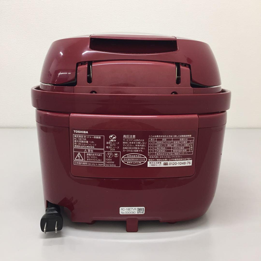 東芝　真空圧力IHジャー炊飯器　一升炊き