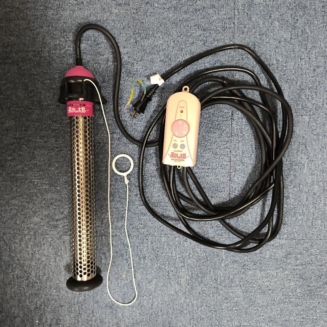 【メーカー保証2026/3迄】（お風呂ヒーター）湯沸かし太郎【保証書・番号有】