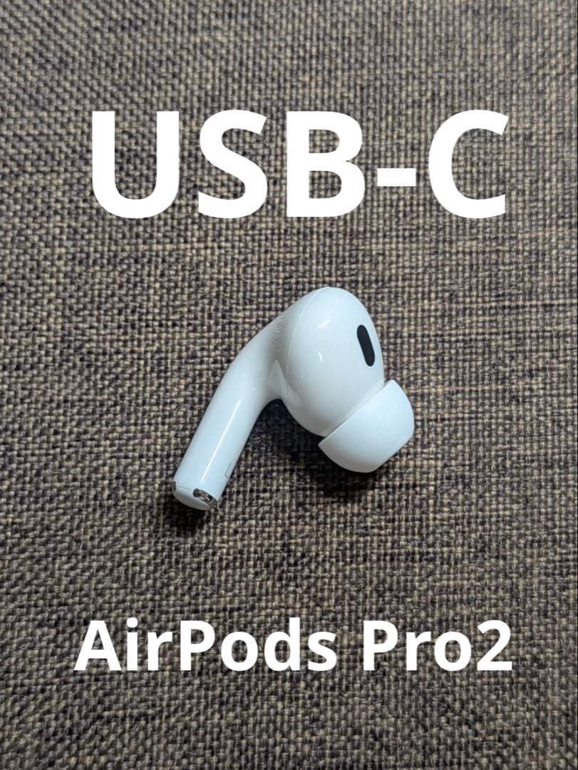 右耳 Apple AirPods Pro 第2世代 正規品 片耳955