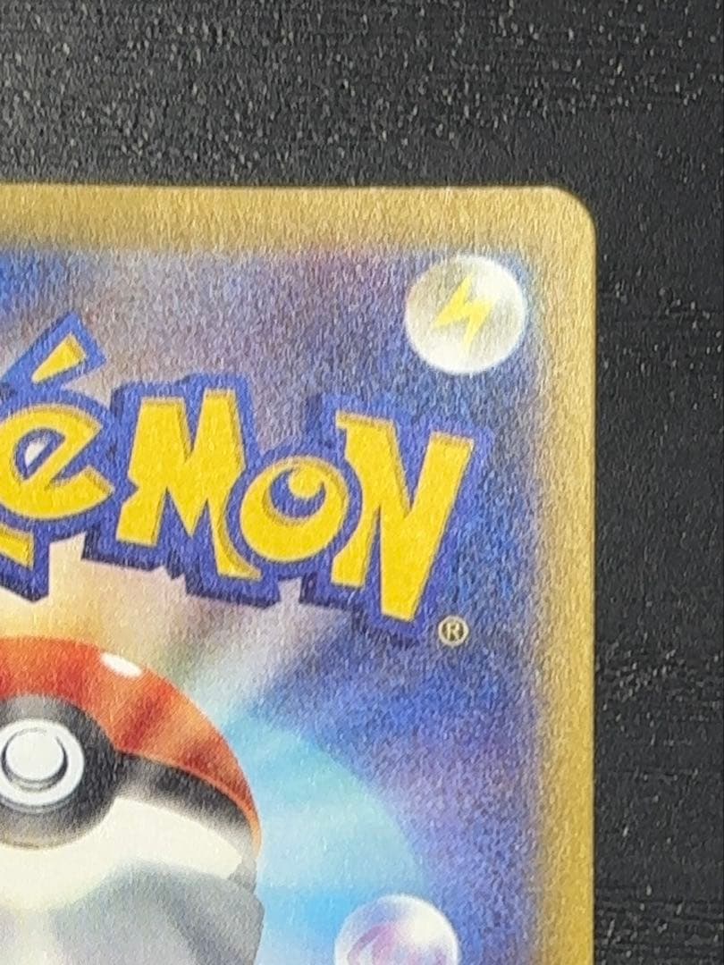 メガカイリューex SAR