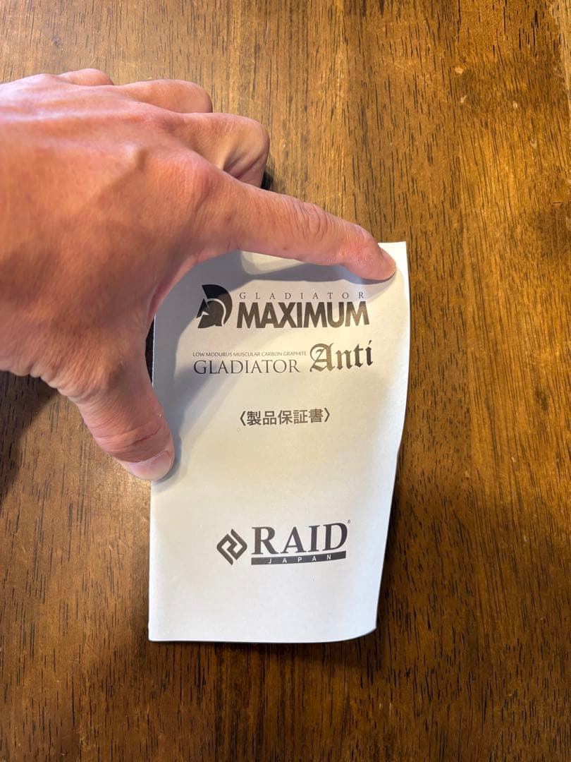 （美品）レイドジャパン　グラディエーターアンチ ブラックバイパー
