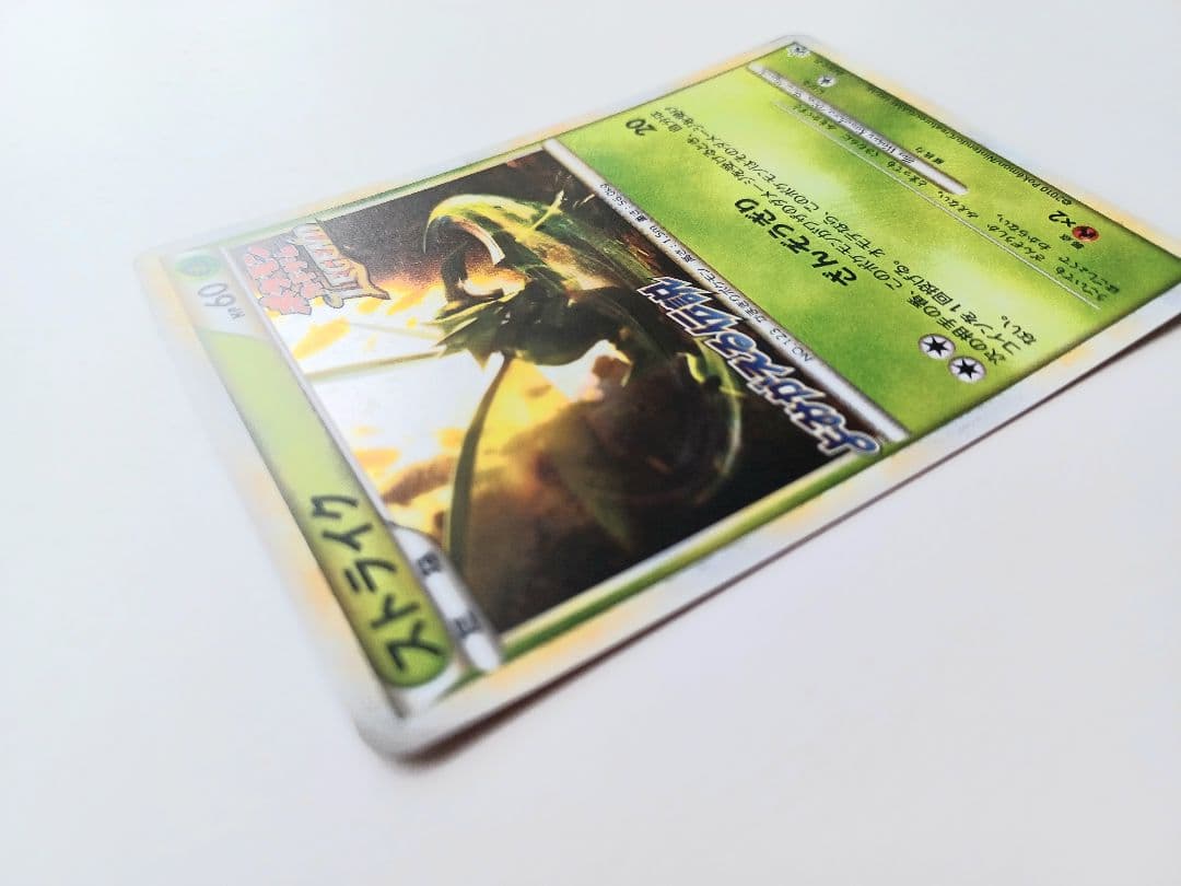 ポケモンカード プロモ ストライク よみがえる伝説 2010年