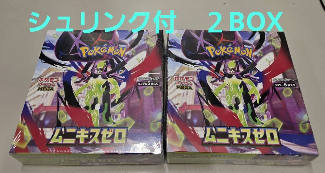 ポケモンカードムニキスゼロ　２BOXセット シュリンク付