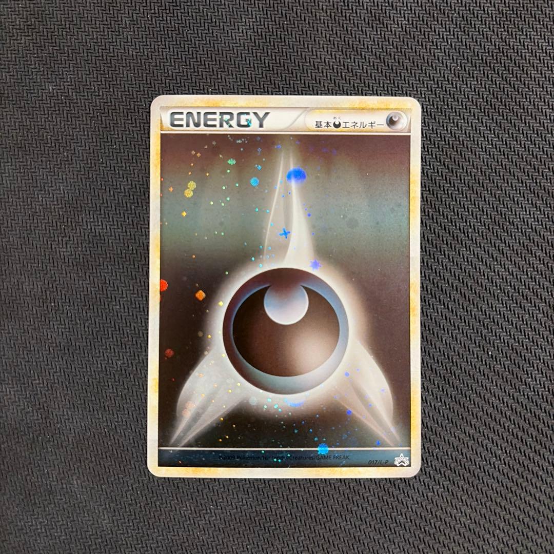 基本悪エネルギー レジェンド ブリザード 3枚