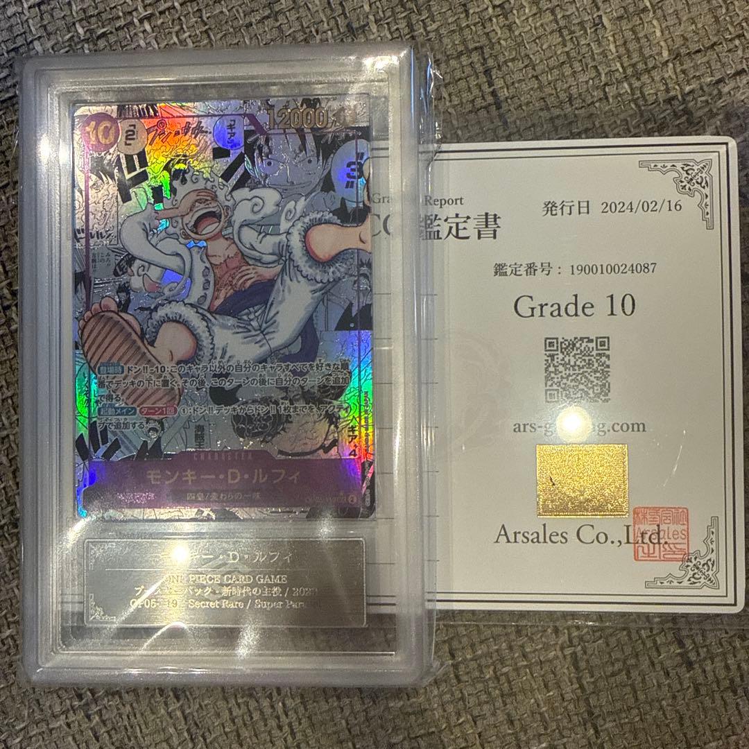 ARS鑑定ONE PIECE モンキー・D・ルフィ コミパラ ニカルフィ鑑定書付
