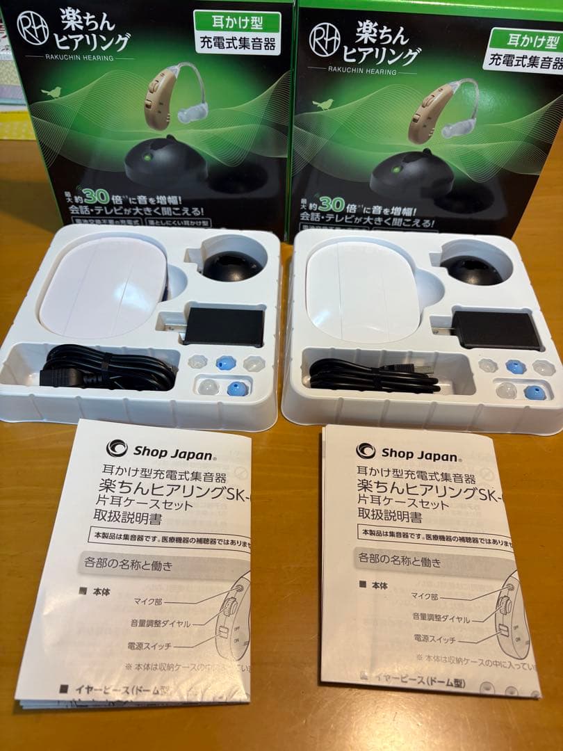 Shop Japan 楽ちんヒアリング両耳対応　2セット充電式集音器
