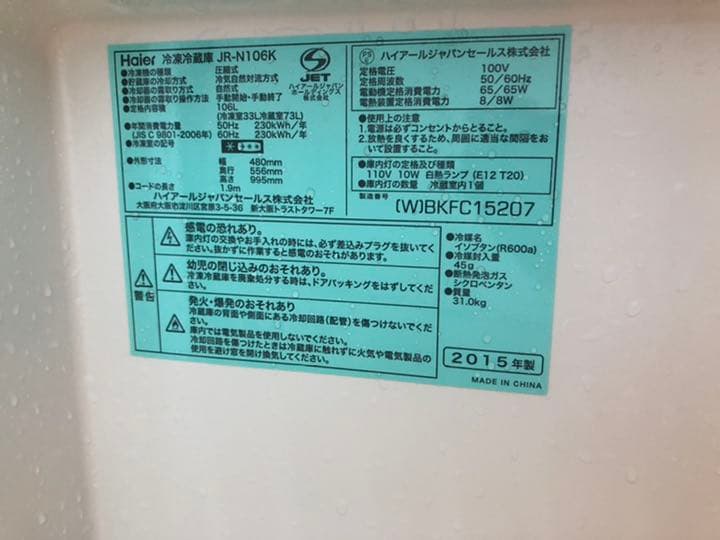 ★★送料無料★★白い家電２点セット★★