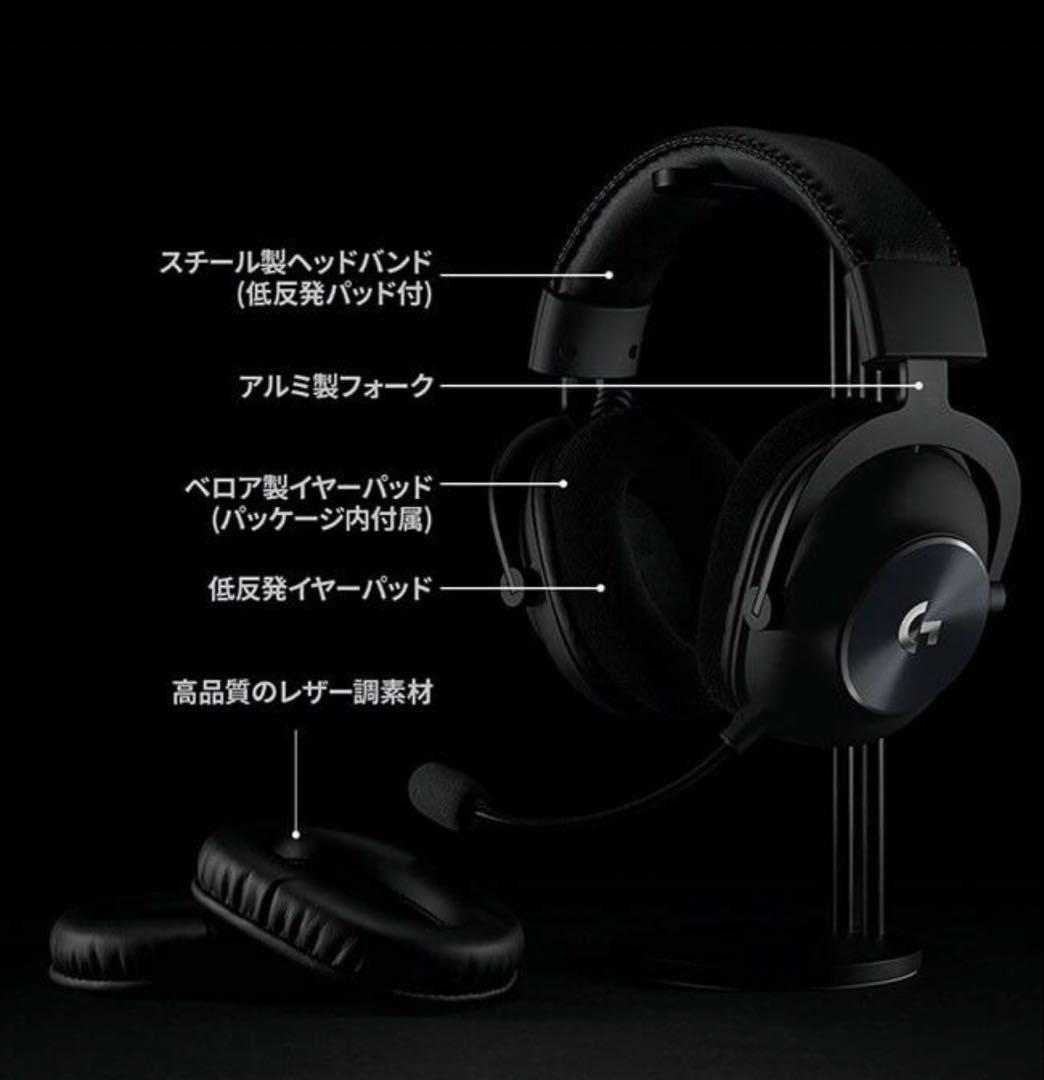 ロジクール　ゲーミングヘッドセット LIGHTSPEED G-PHS-004WL