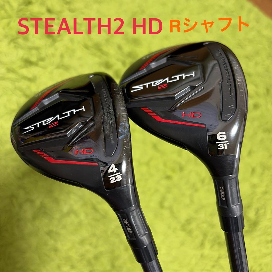 テーラーメイド ステルス2HD レスキュー 2本セット