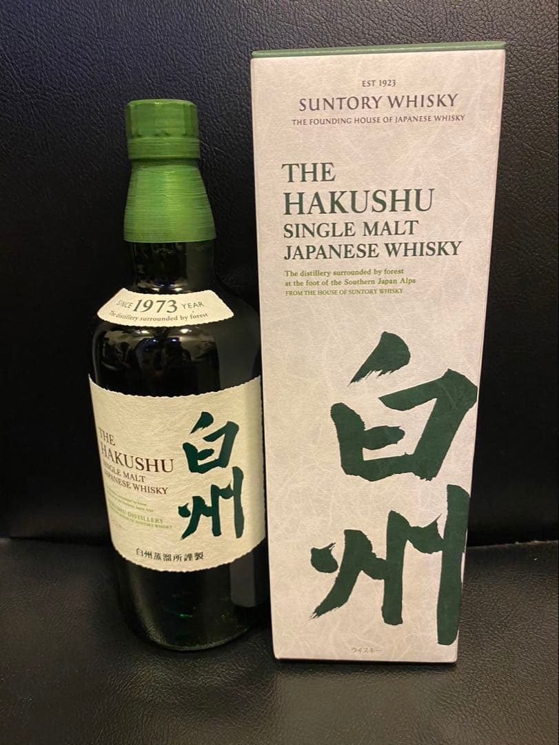 白州NV山崎NV二本セット