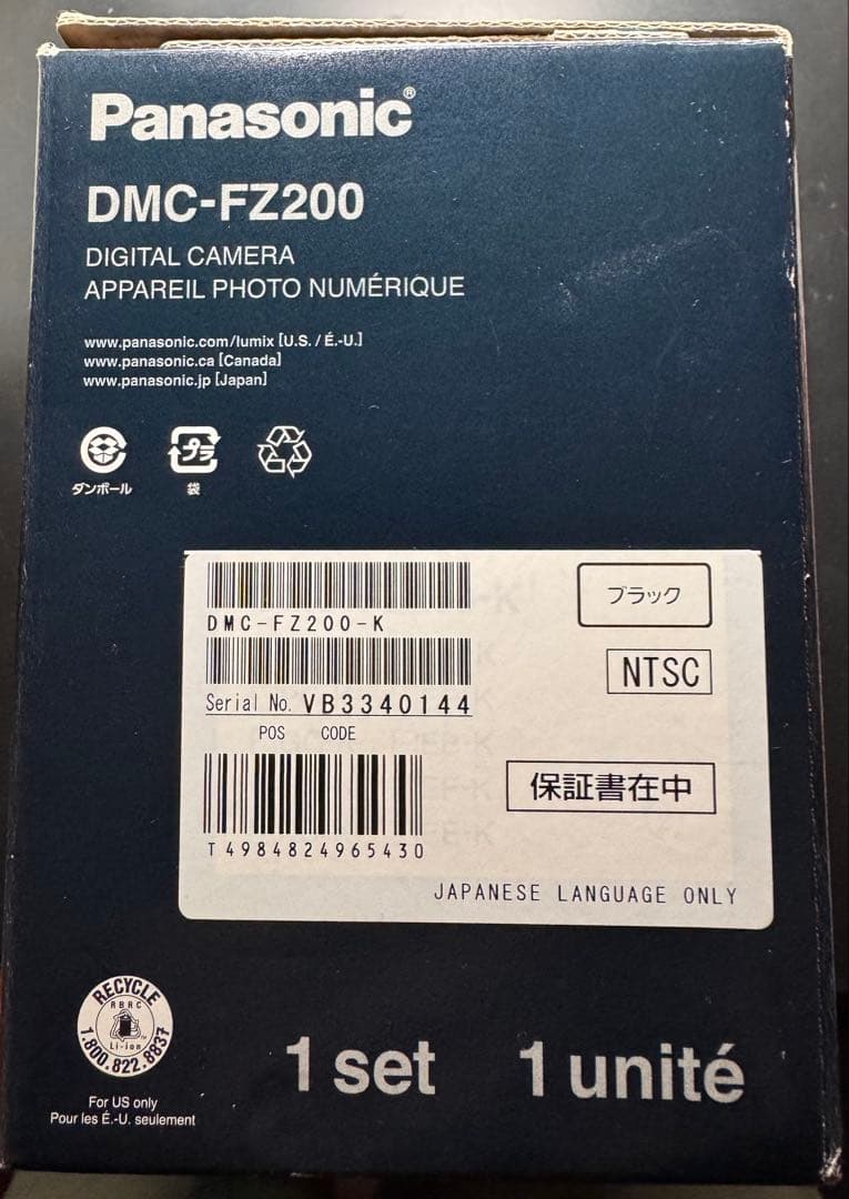 Panasonic FZ200 コンパクトデジタルカメラ