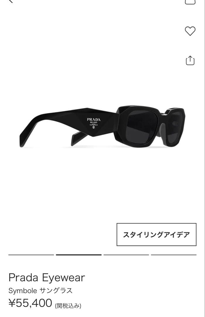 Prada Eyewear Symbole ブラックサングラス