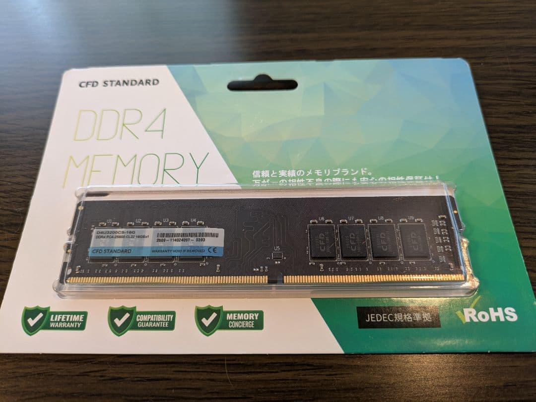 CFD STANDARD製のDDR4メモリ（16GB）