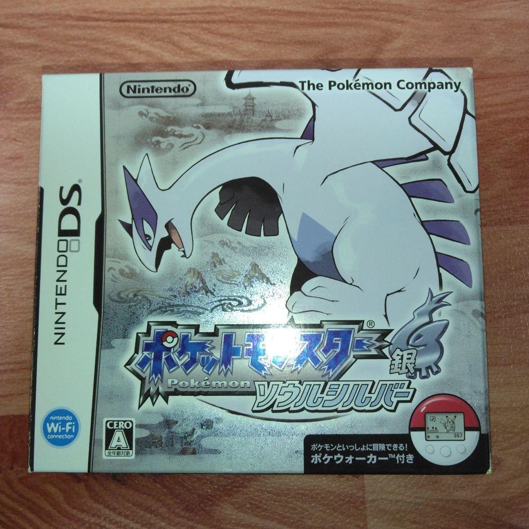 ポケモン銀(ソウルシルバー)＋ポケウォーカー