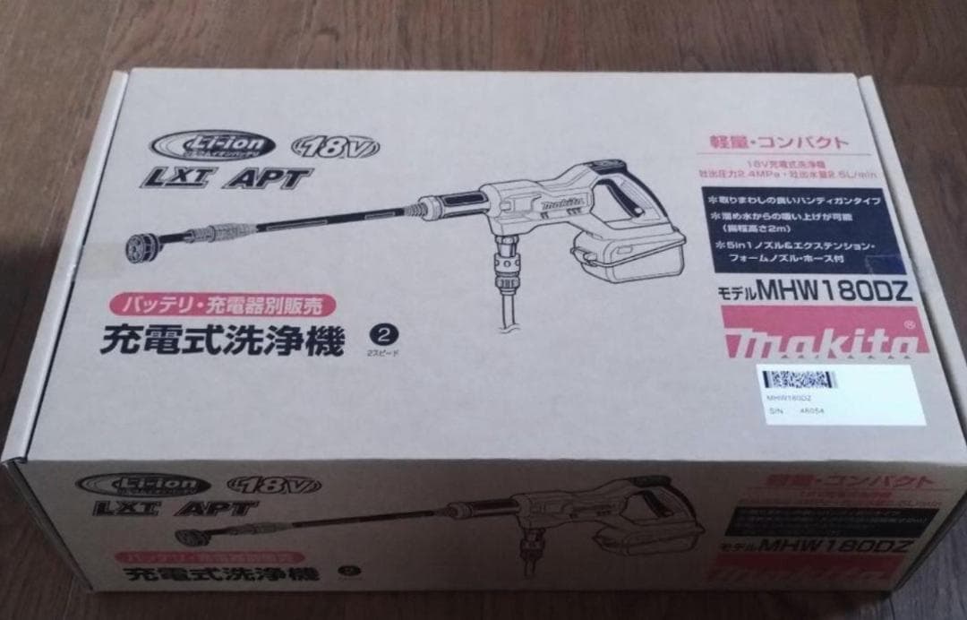 【タイムセール・新品未開封品】マキタ 充電式洗浄機 MHW180DZ