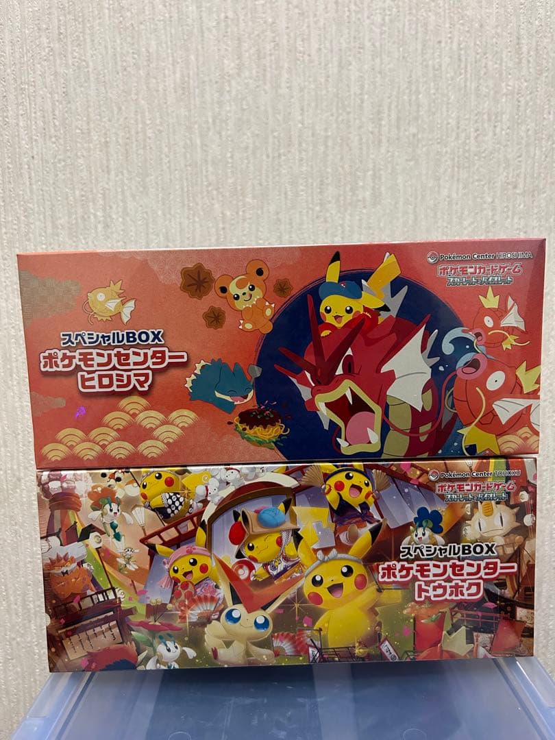 トウホクスペシャルBOX ヒロシマスペシャルBOX ポケモンカード　セット売り