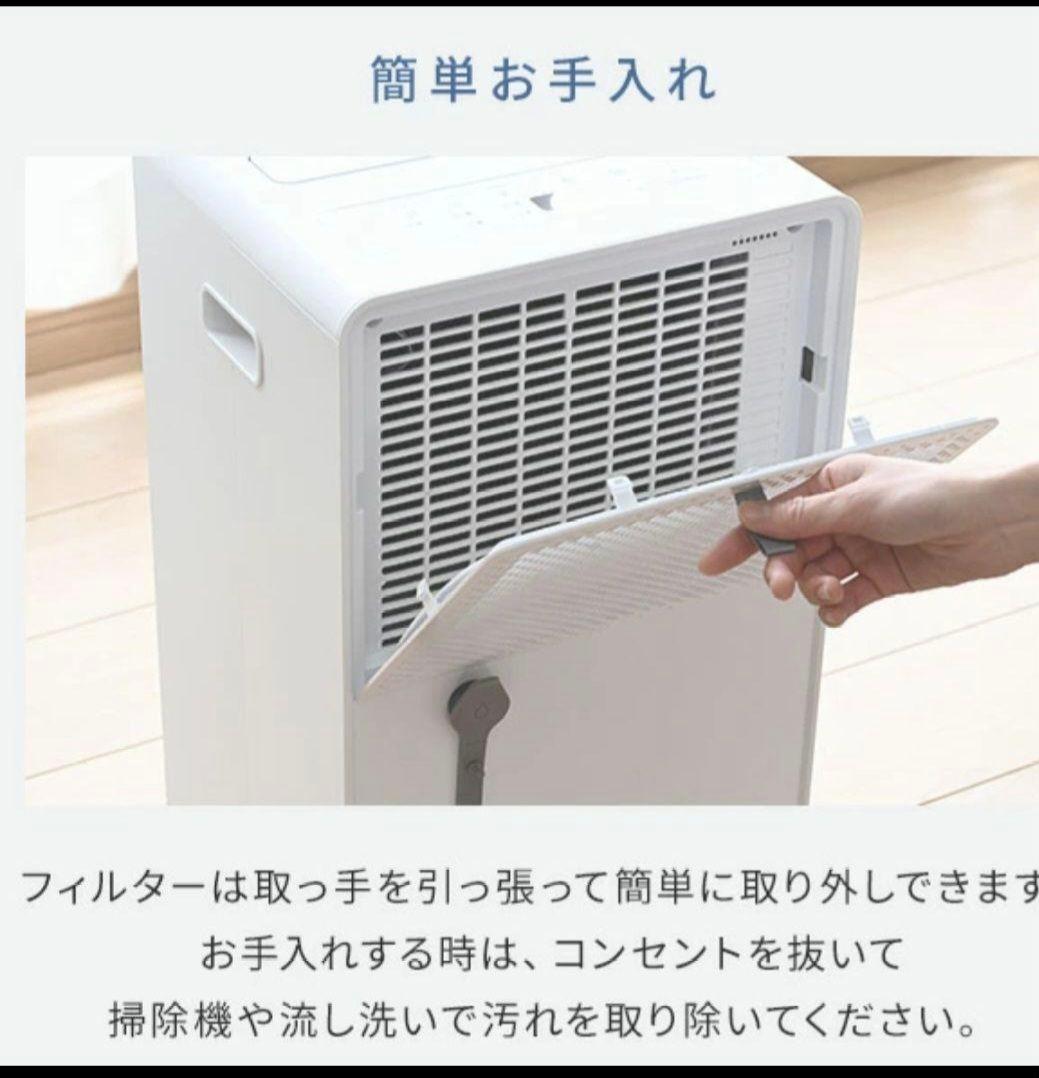 YAMAZEN 除湿機 マットホワイト 6L/日 14畳　 取扱い説明書、箱有り