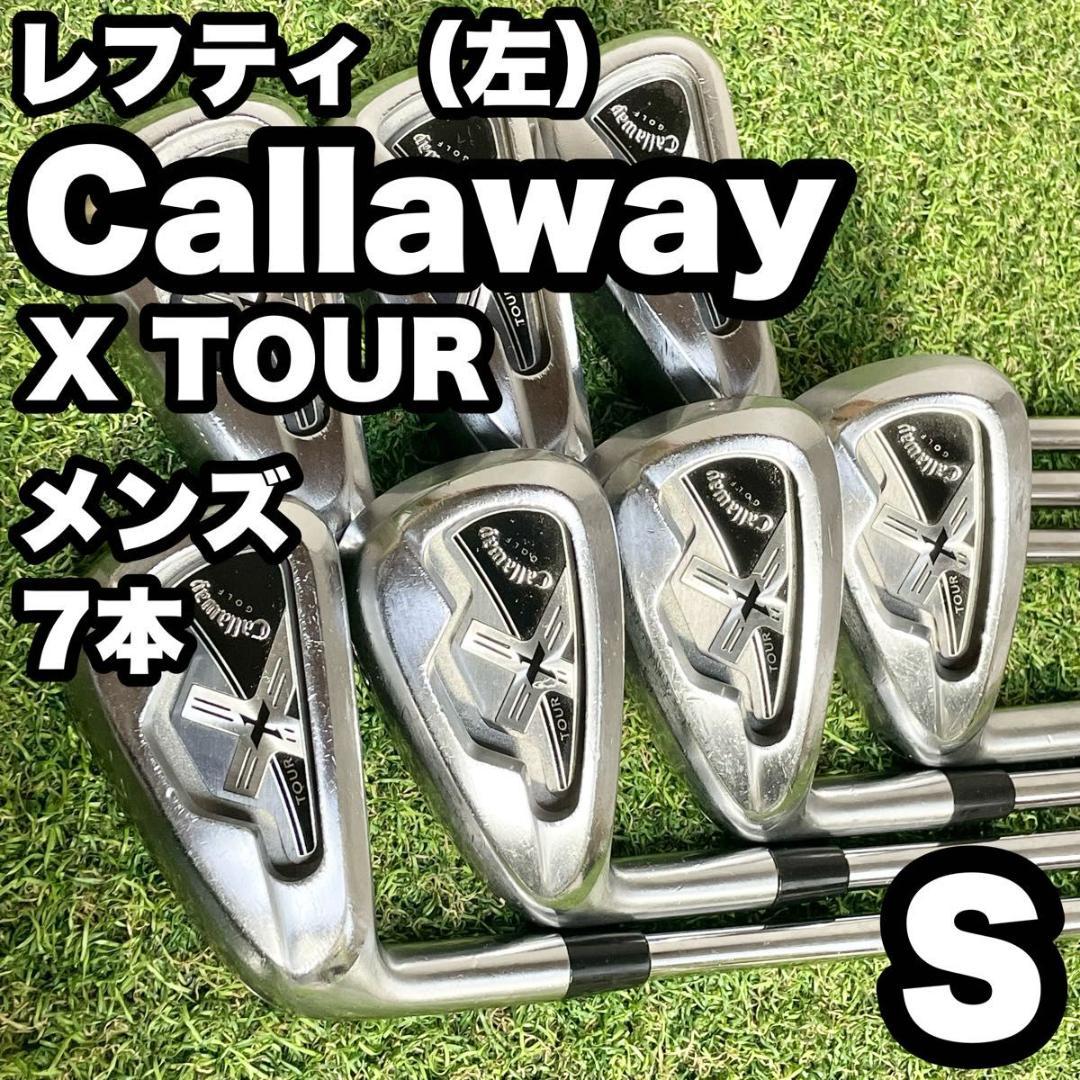 【貴重なレフティ】キャロウェイ X TOUR アイアンセット 7本 S 左 良品