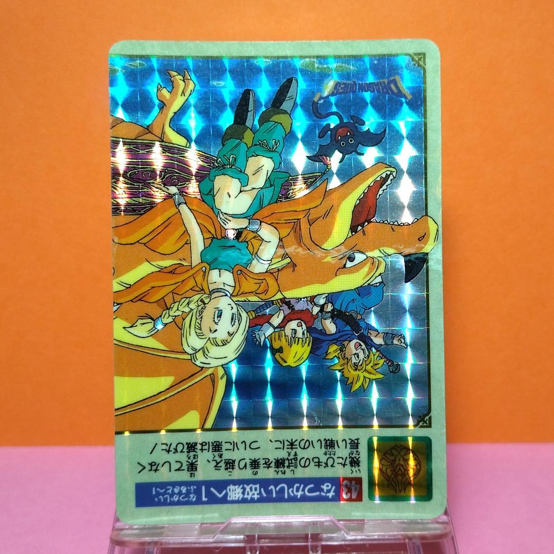 No.43＆44 2枚組キラ ドラゴンクエストⅤ カードダス 鳥山明 1993年