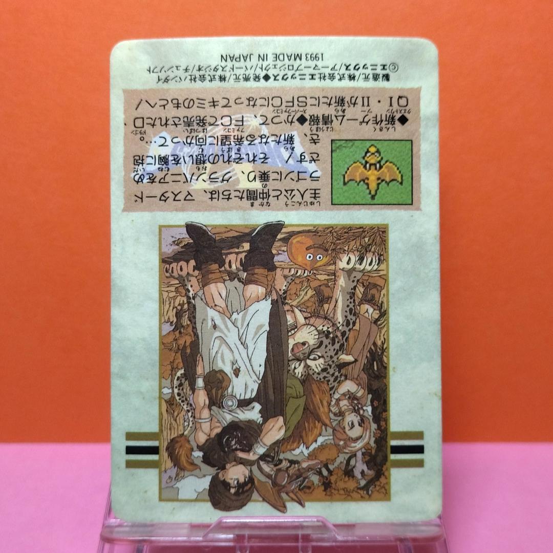 No.43＆44 2枚組キラ ドラゴンクエストⅤ カードダス 鳥山明 1993年