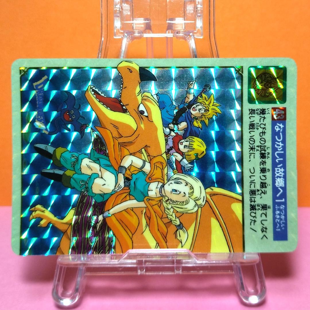 No.43＆44 2枚組キラ ドラゴンクエストⅤ カードダス 鳥山明 1993年