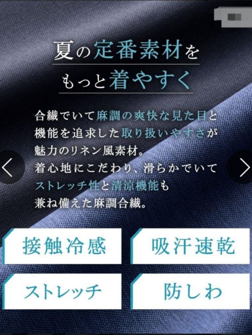 【ほぼ新品】nissen 真夏 接触冷感 スカートスーツ M ストレッチ 洗える