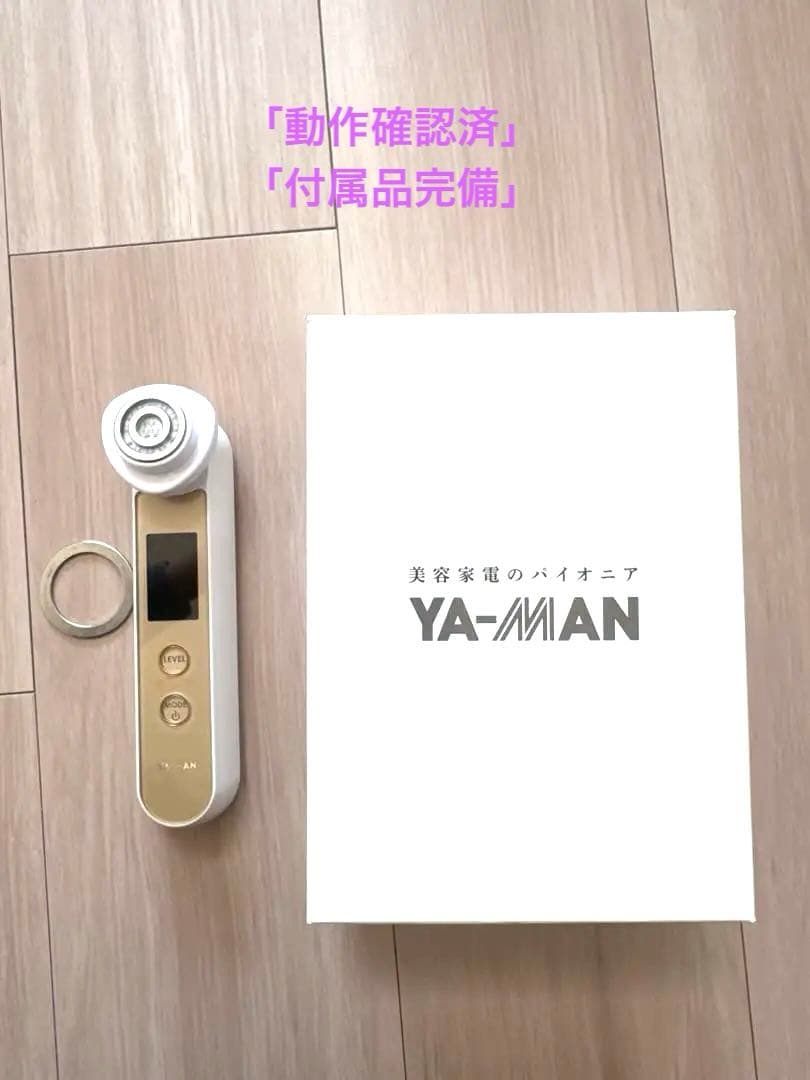 YA-MAN フォトプラス エクストラ HRF-20 箱・説明書付