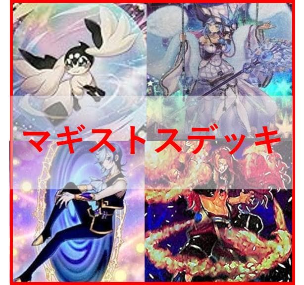 遊戯王　デッキ　マギストス　デッキ　コロゾ　ゾロア　スプーン　[04608]