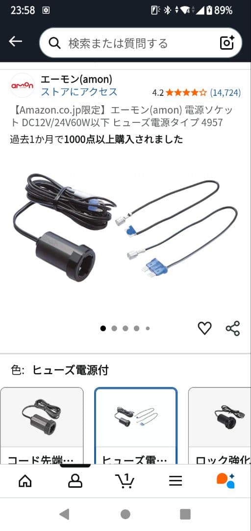 iCELL ドライブレコーダー ゴールド