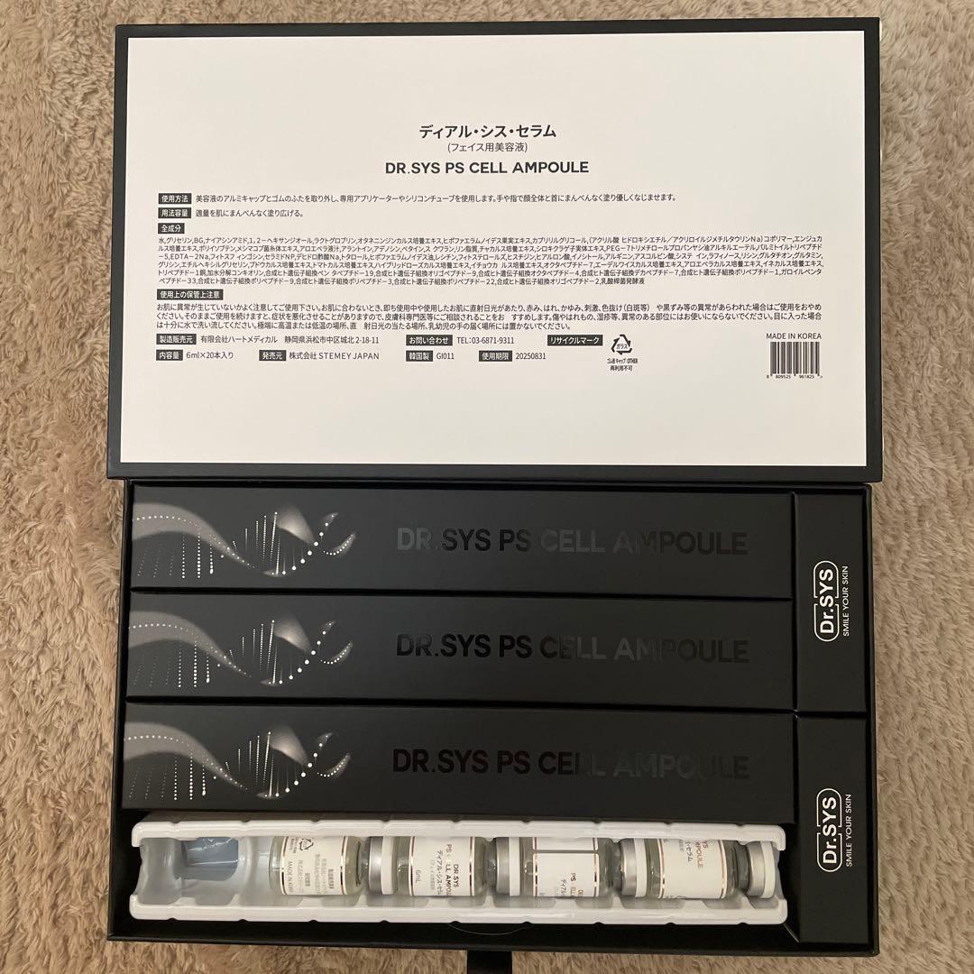 ドクターシス ディアルシスセラム(6ml×19本)