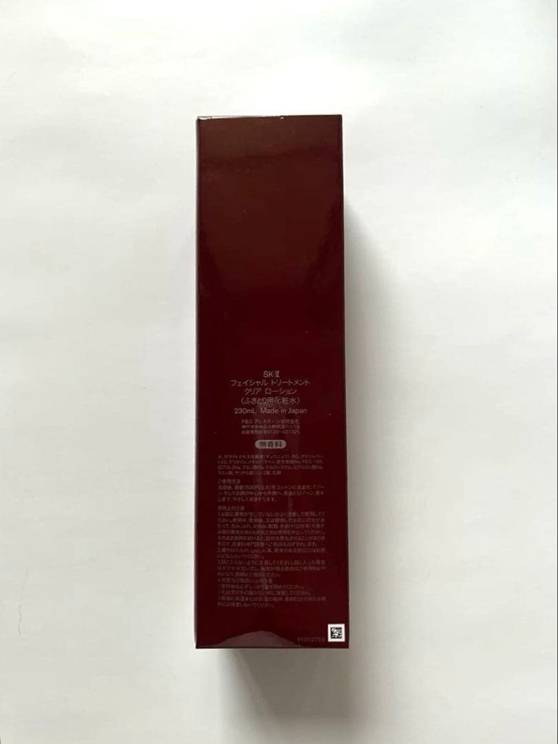 【未開封】SK-II フェイシャルトリートメントクリアローション 230ml
