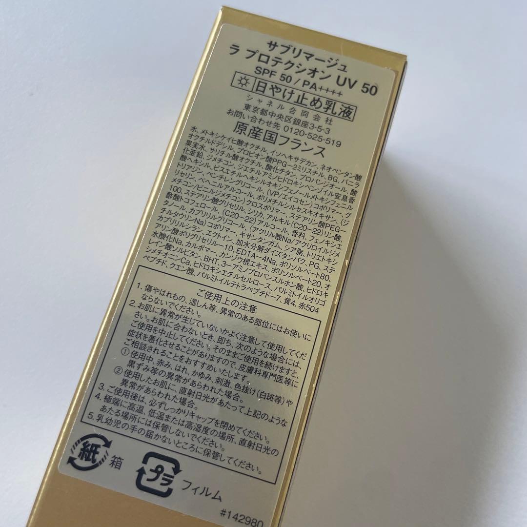 ★新品★CHANEL30ml SUBLIMAGE 日焼け止めサブマリージュ