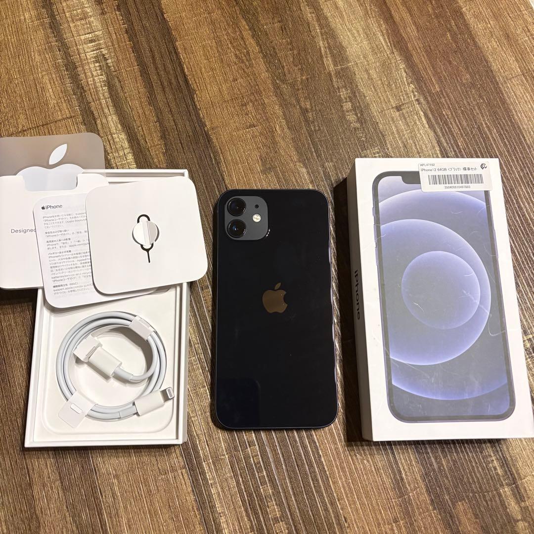 【美品95%】iPhone12 64GB ブラック 本体｜動作確認済　初期化済