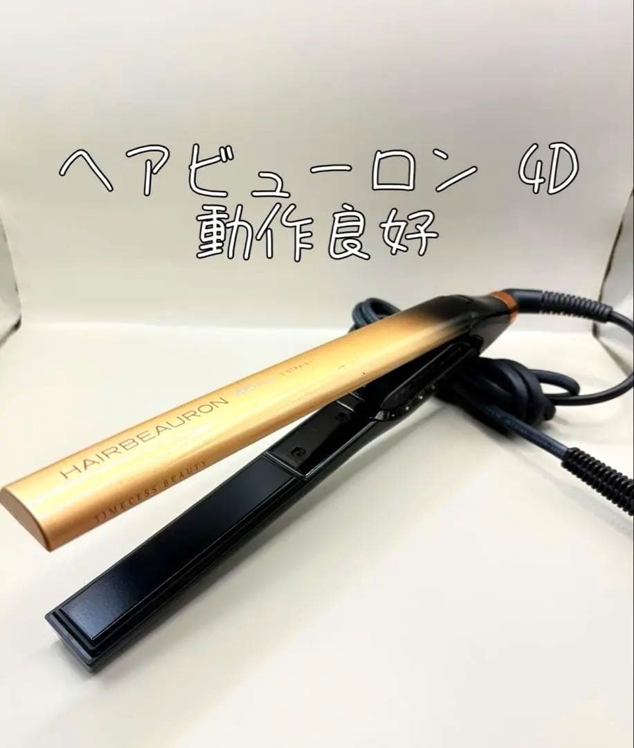 ヘアビューロン リュミエリーナ 4D Plus 正規品 492